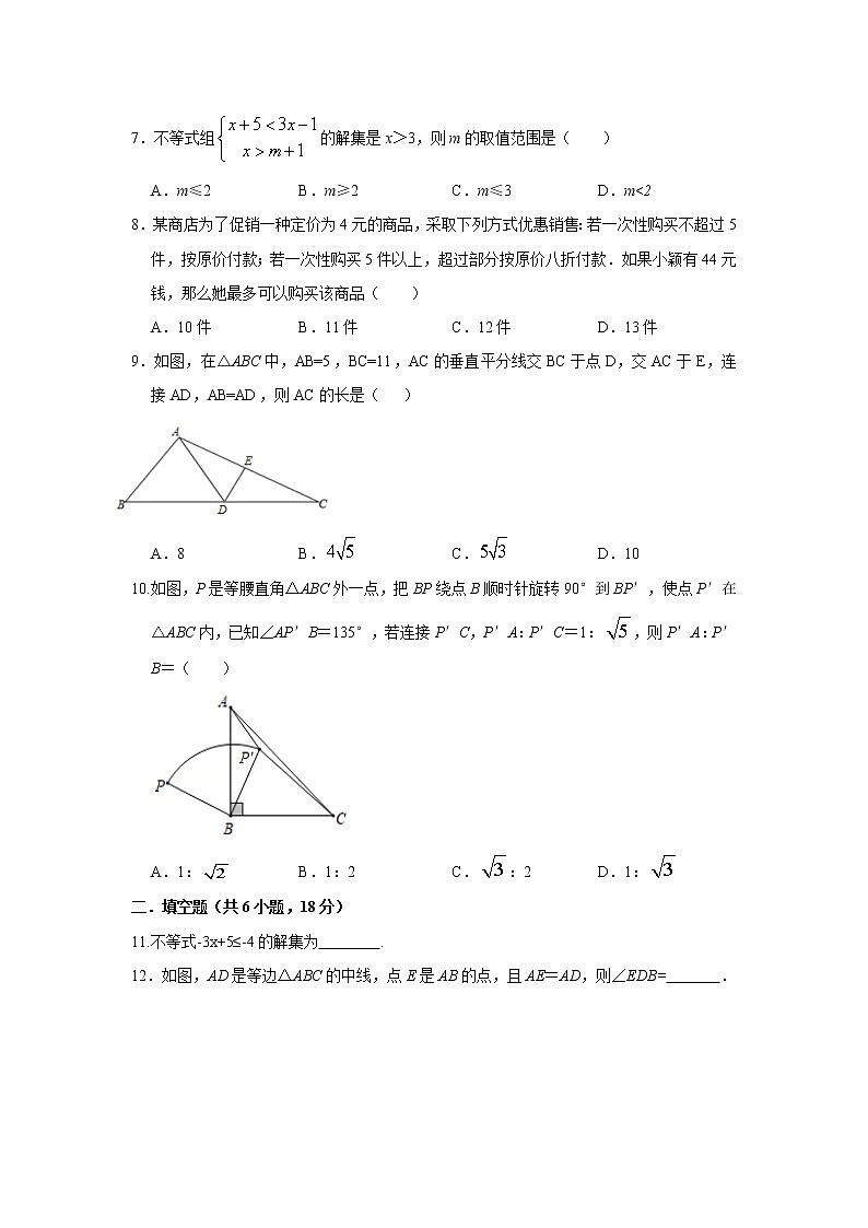 陕西省西安市爱知中学2021-2022学年八年级下学期期中数学试卷第2页