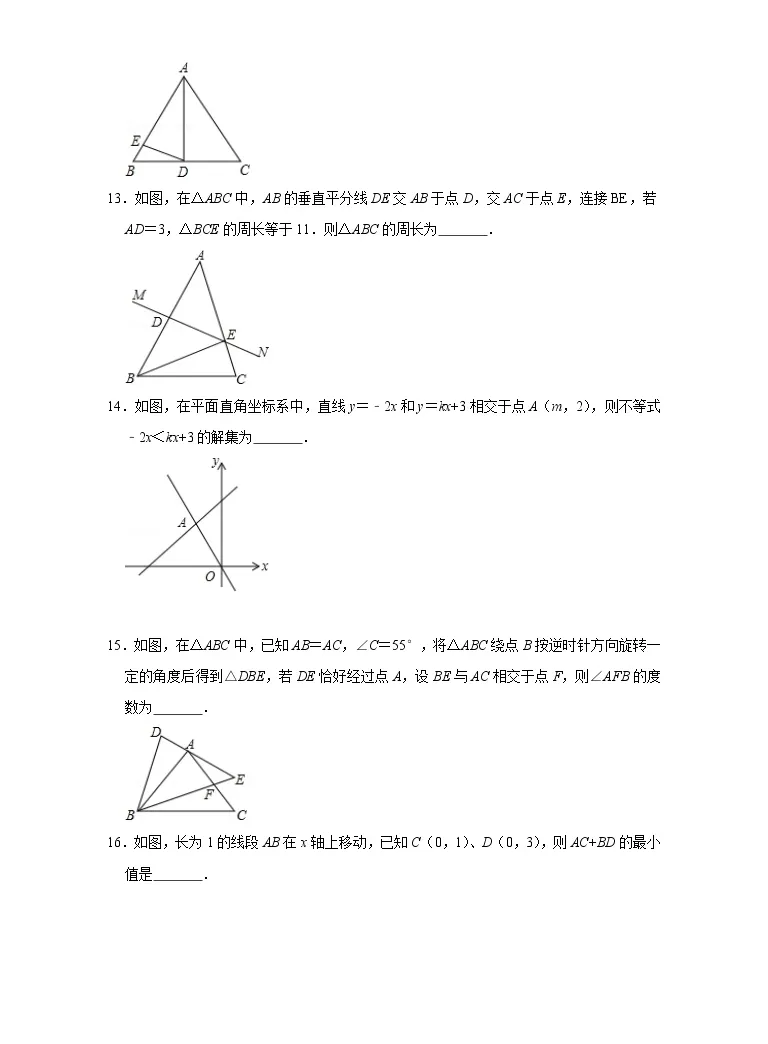 陕西省西安市爱知中学21 22学年八年级下学期期中数学试卷 无答案 教习网 试卷下载