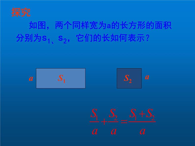 2022年北师大版八年级数学下册第5章第3节分式的加减法课件 (2)04