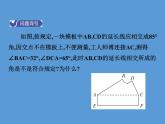 2022年北师大版七年级数学下册第4章第1节认识三角形课件 (1)