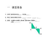 2022年北师大版七年级数学下册第4章第5节利用三角形全等测距离课件 (3)
