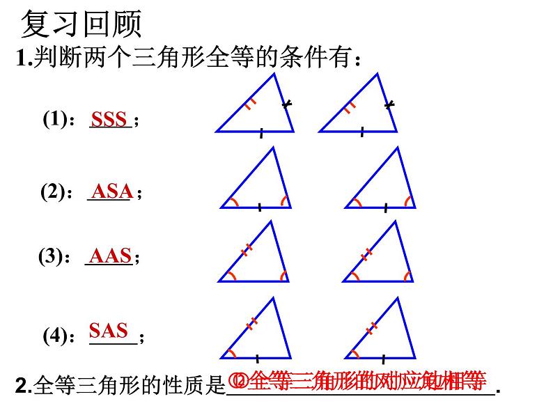 2022年北师大版七年级数学下册第4章第5节利用三角形全等测距离课件 (1)第3页