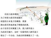2022年北师大版七年级数学下册第4章第5节利用三角形全等测距离课件 (5)