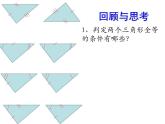 2022年北师大版七年级数学下册第4章第5节利用三角形全等测距离课件 (4)