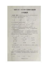 湖北省安陆市2021--2022学年八年级下学期期中质量调研试题(含答案)