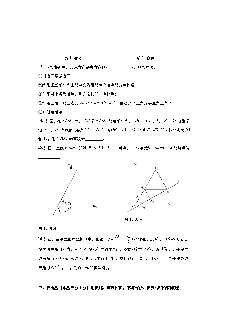 山东省青岛第六十三中学2021-2022学年八年级下学期教学质量评估数学试题(无答案)第3页