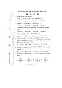 河南省洛宁县2021-2022学年八年级下学期期中考试数学试题（无答案）