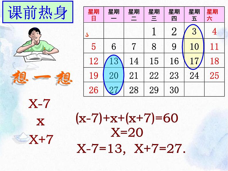 中考数学专题复习——探索规律问题精品课件第3页