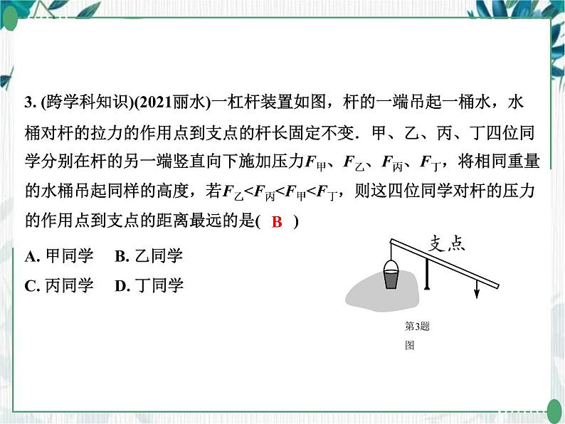 2022年中考数学二轮专题复习课件创新类试题 优质课件第4页