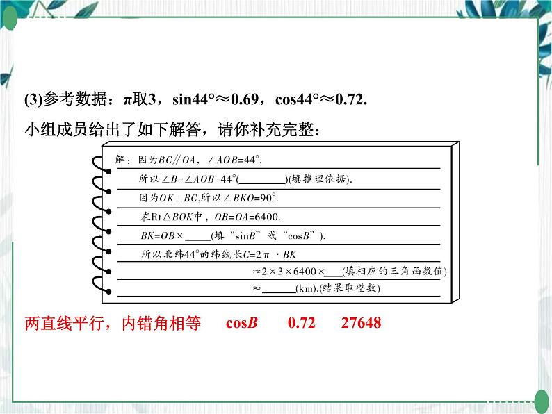 2022年中考数学二轮专题复习课件创新类试题 优质课件第8页