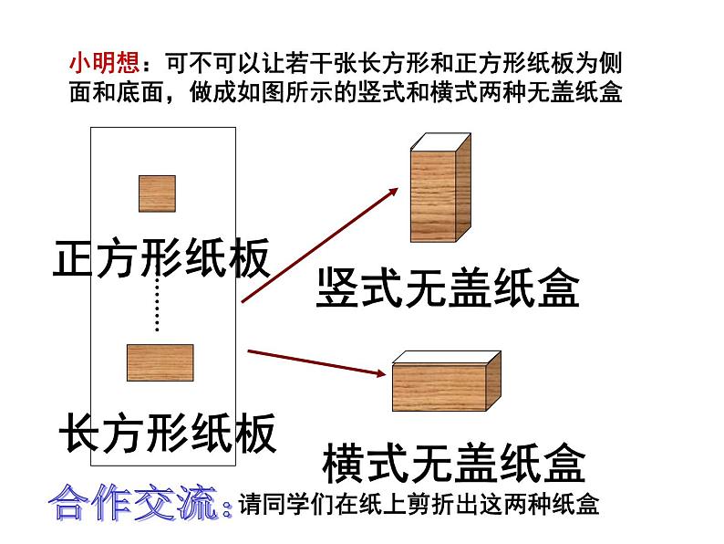 分式方程复习课优质课件第8页