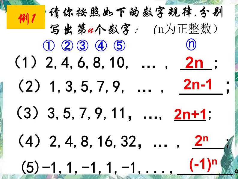 中考数学专题复习— 探索规律问题 完整版 后附真题剖析课件PPT05