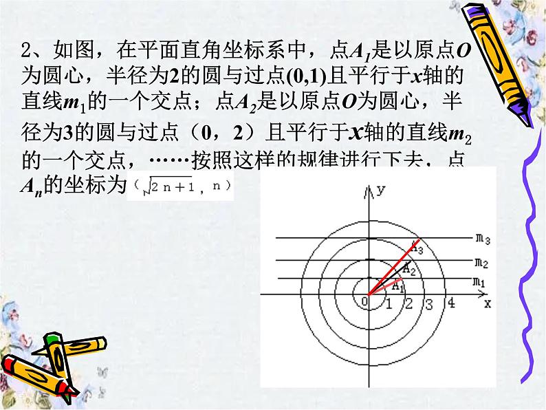 中考数学专题复习  动态问题课件PPT04