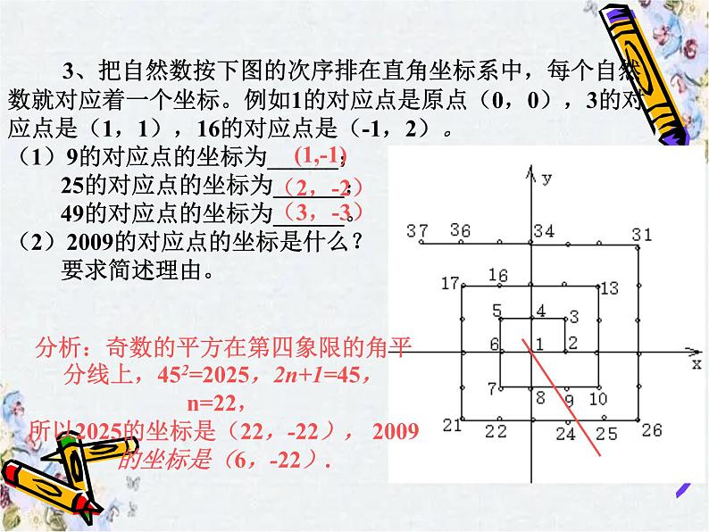 中考数学专题复习  动态问题课件PPT05