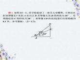 中考数学复习 解直角三角形的应用课件PPT