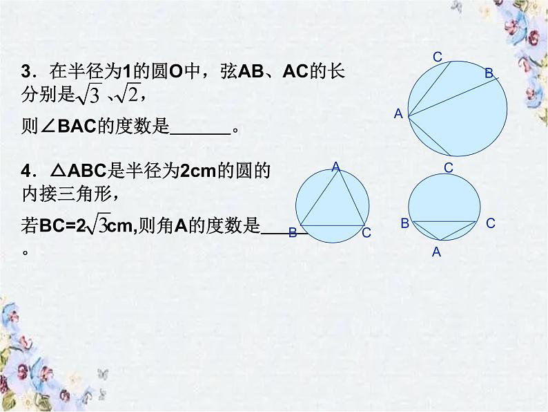 中考数学复习专题 分类讨论课件PPT05