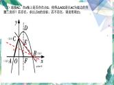 二次函数与几何图形综合题——特殊三角形存在性问题课件PPT