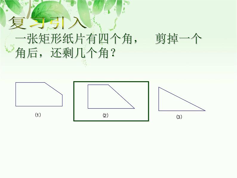 中考数学 分类讨论专题课件PPT02