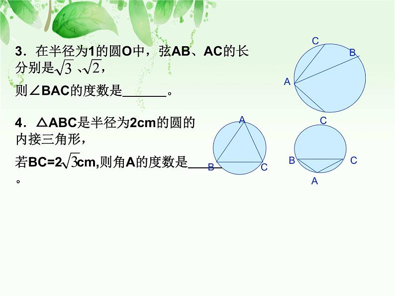 中考数学 分类讨论专题课件PPT05