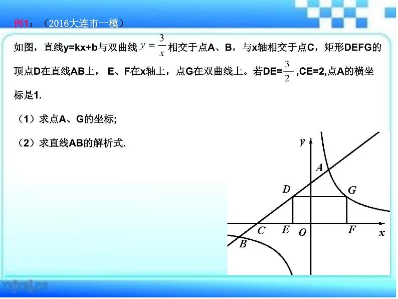 最新中考数学22题专项练习课件PPT第2页