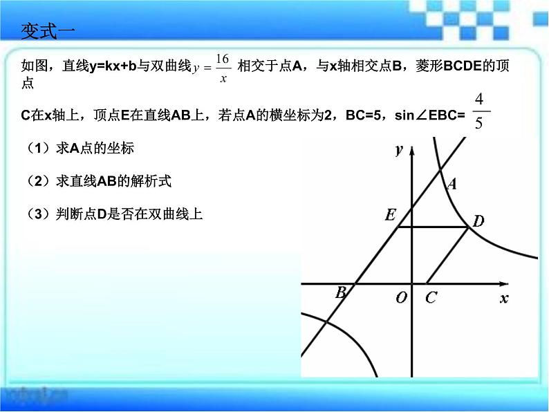 最新中考数学22题专项练习课件PPT第7页