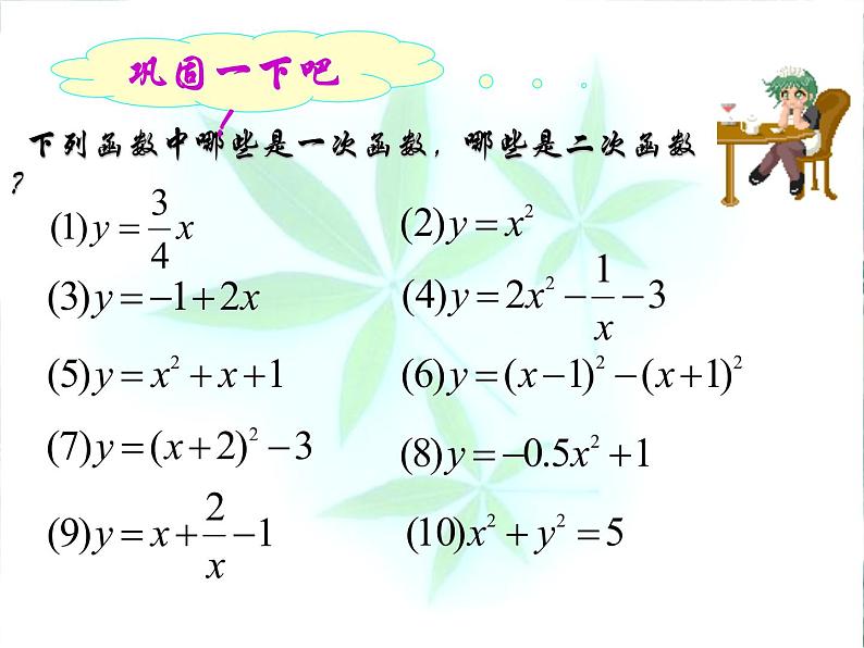 中考数学复习 二次函数复习 优质课件第4页