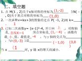中考数学 函数专题复习优质课件