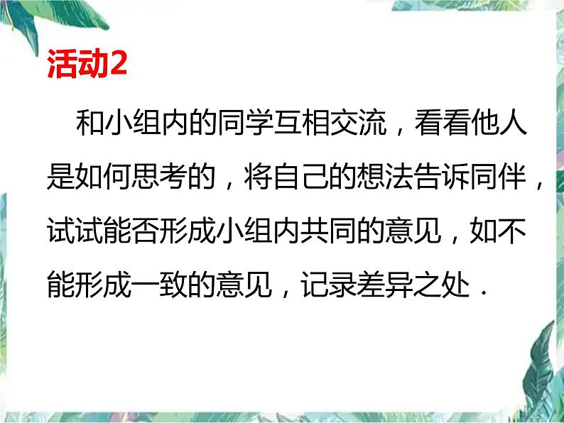 几何综合题复习 优质课件第6页