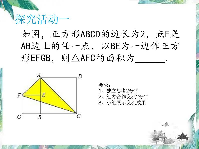 中考数学复习 阴影部分面积的计算 含中考真题解析课件PPT第3页