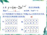 中考复习  反比例函数 优质课件