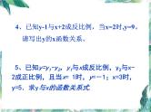 中考复习  反比例函数 优质课件