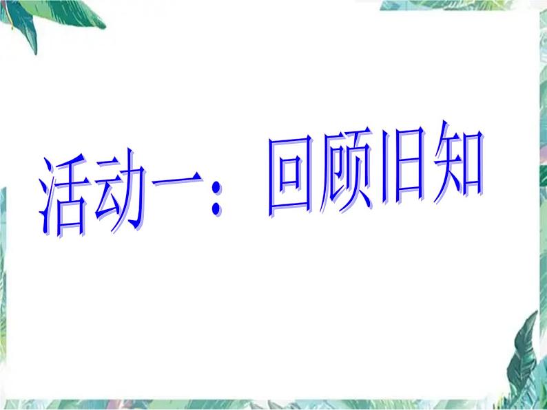 中考数学复习 全等三角形中考复习 优质课件 含中考真题解析第3页