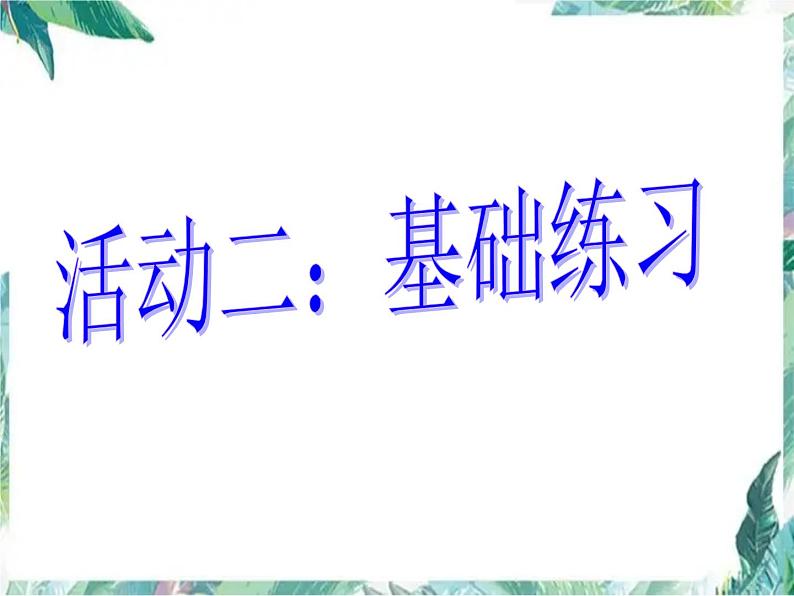 中考数学复习 全等三角形中考复习 优质课件 含中考真题解析第6页