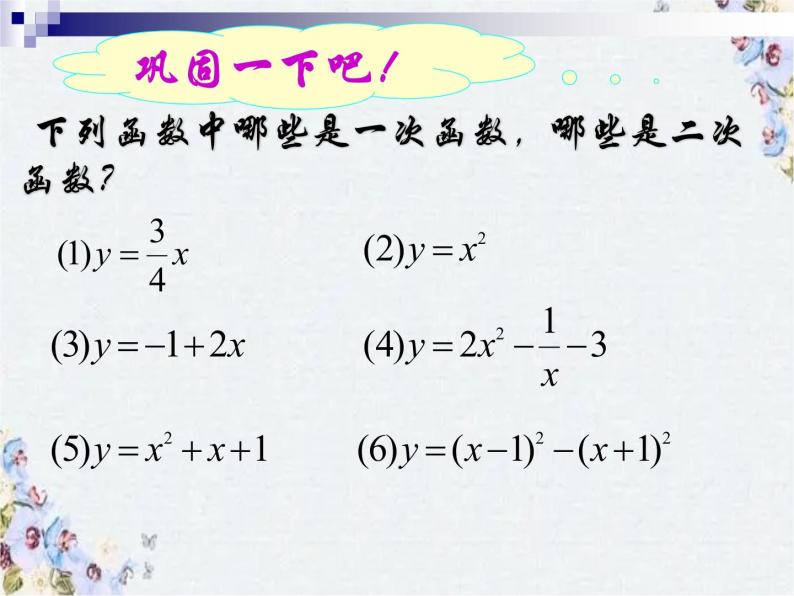 中考数学专题复习二次函数课件06