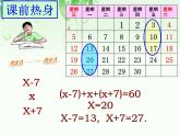 中考数学 探索规律问题课件PPT