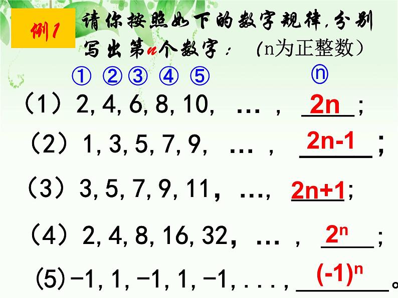 中考数学 探索规律问题课件PPT08