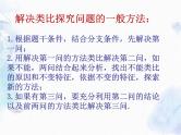 中考数学专题复习《类比探究题》课件PPT