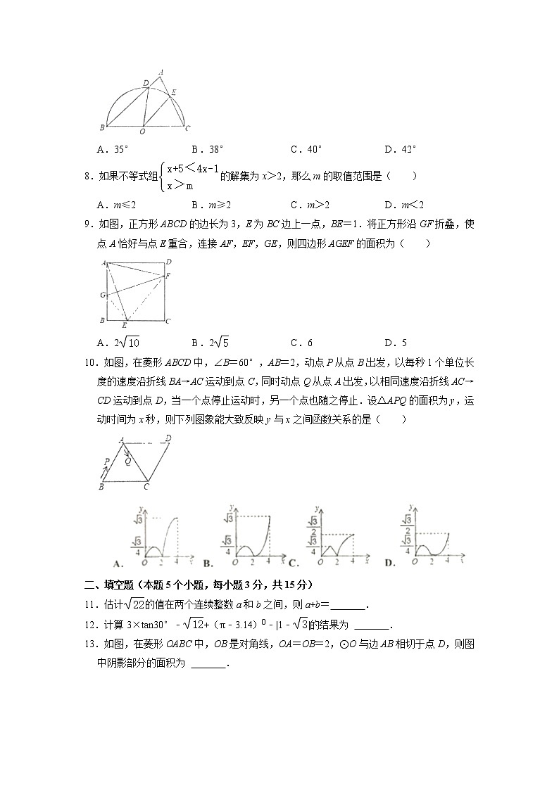 2022年山东省济宁市嘉祥县中考数学一模试卷02