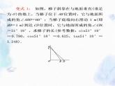 解直角三角形的应用 中考数学课件PPT