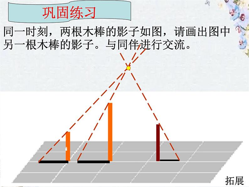 投影与视图 整理与小结 九年级 中考数学精品课件第8页