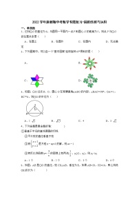 2022学年浙教版中考数学专题复习-圆的性质与运用