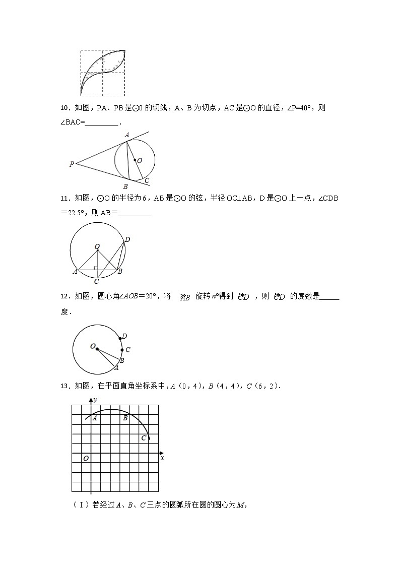 2022学年浙教版中考数学专题复习-圆的性质与运用第3页