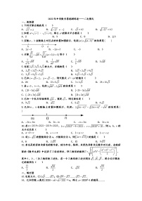 2022年中考数学基础训练卷：二次根式