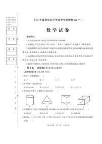 2022年哈尔滨香坊区一模数学（含答案）练习题