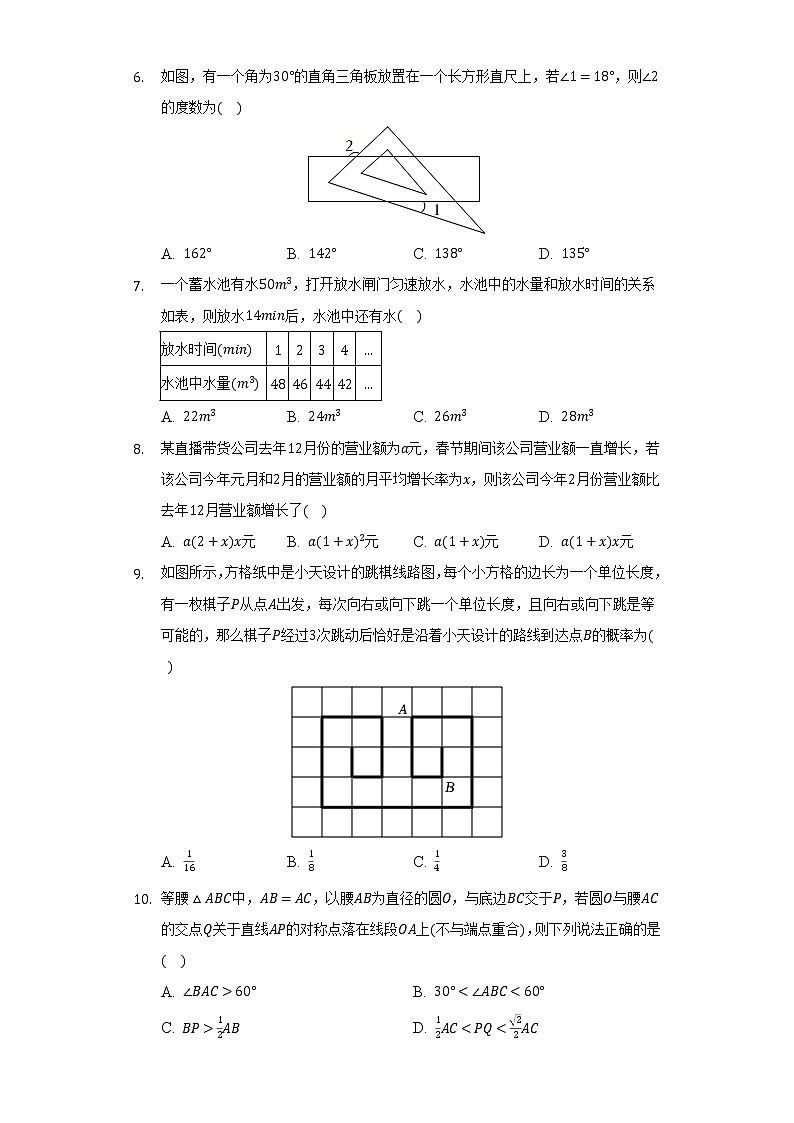 2022年安徽省淮北市“百校联赢”中考数学大联考试卷（3月份）（含解析）02
