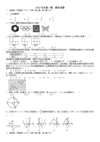 2022年青岛市市南区中考数学一模试题