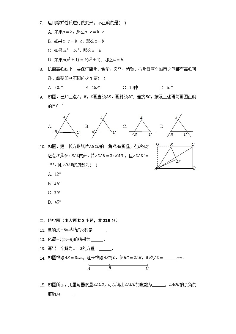 2021-2022学年湖南省株洲市渌口区七年级（上）期末数学试卷（含解析）02