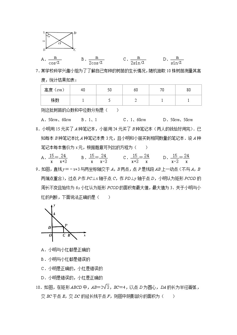 2022年山西省运城市中考数学一模试卷(word版无答案)02