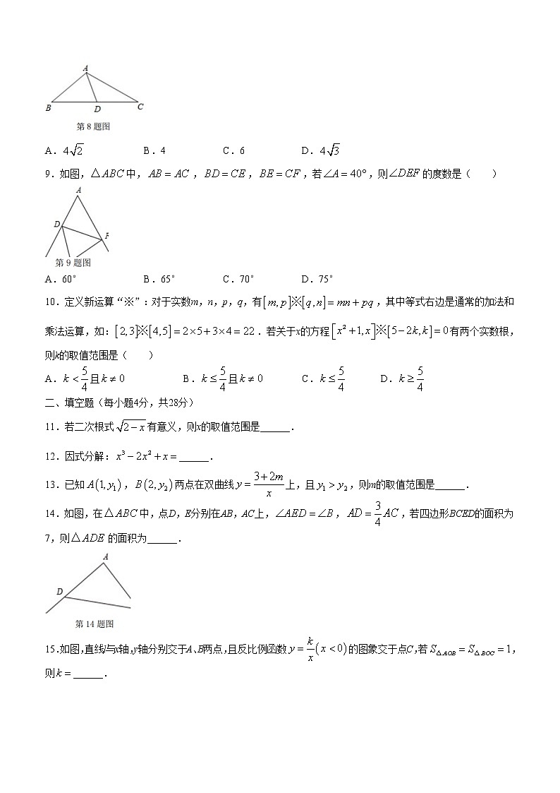 2022年广东省中山市小榄镇中考一模数学试题(word版含答案)02