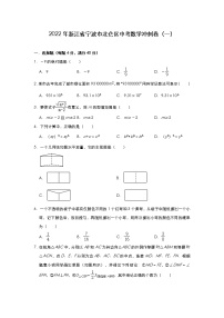 2022年浙江省宁波市北仑区中考数学冲刺卷（一）(word版无答案)